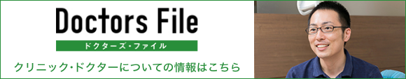 Doctors Fileはこちら伊藤 秀哉 理事長の独自取材記事